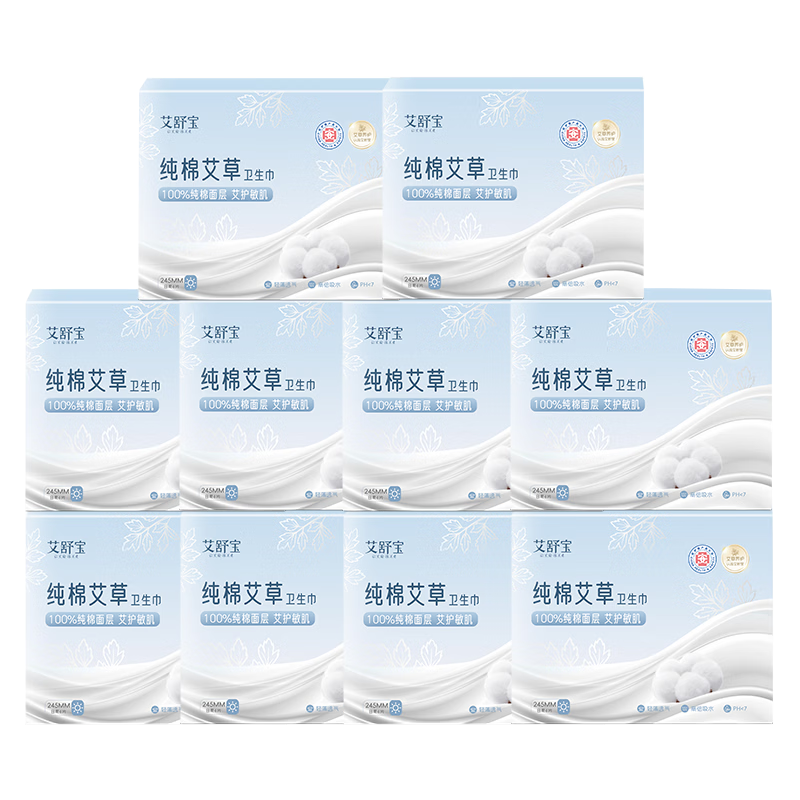 Aishubao Cotton Sanitary Pads 10 Boxes Bulk JD Self-operated Family Pack Daily Use Ultra-thin Breathable Menstrual Pads for Sensitive Skin