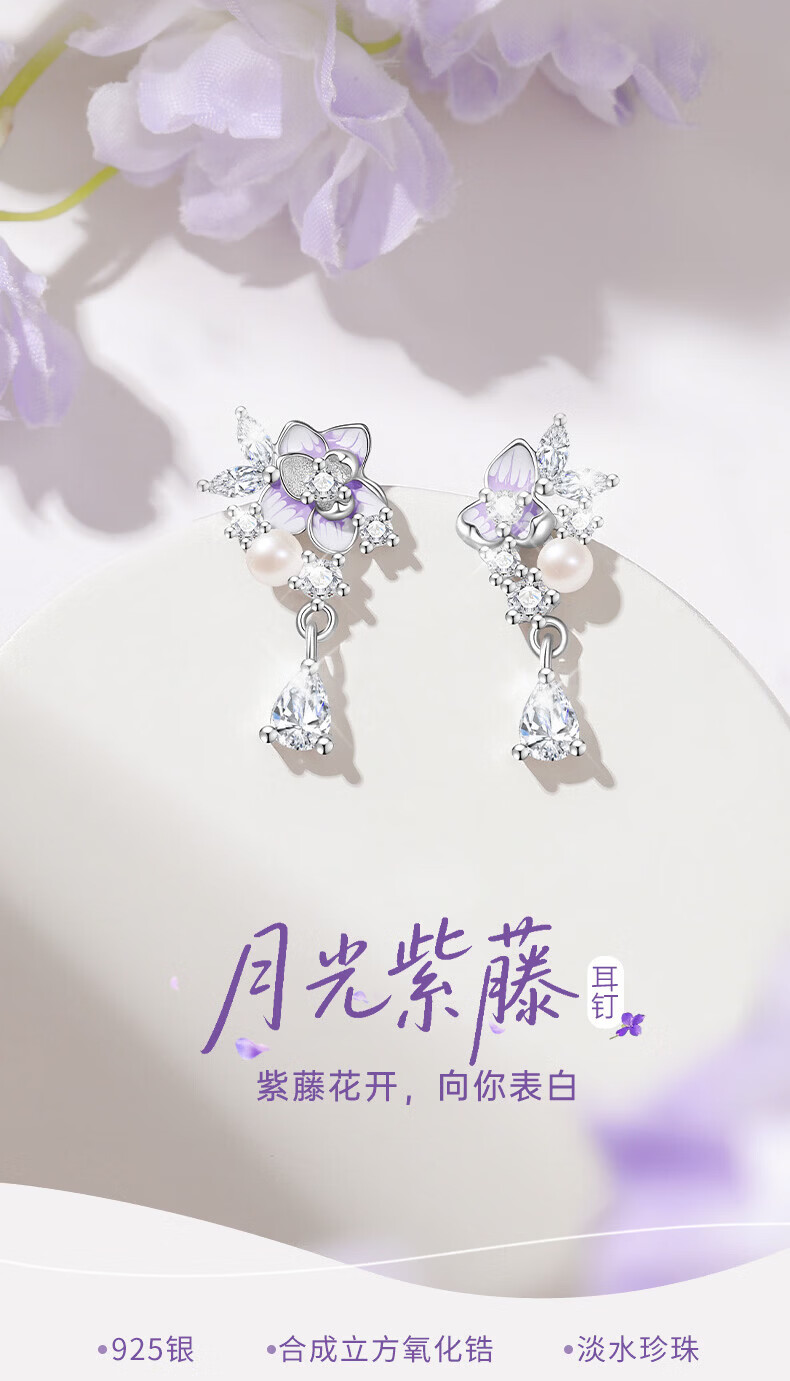 King Tai Fook Wisteria Flower Earrings Women's 2026 New Luxury High-End Jewelry Birthday Gift 1