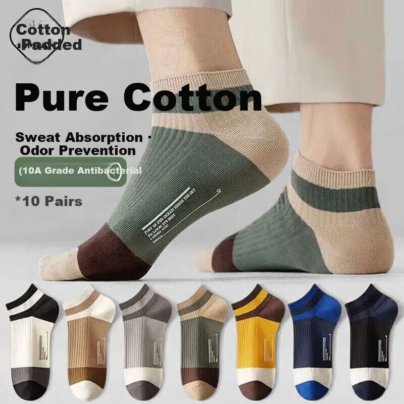 Yimian Men's Short Socks 100% Cotton Antibacterial Odor-Resistant Summer Thin Breathable Low-Cut Ankle Socks Trendy 10 Pairs