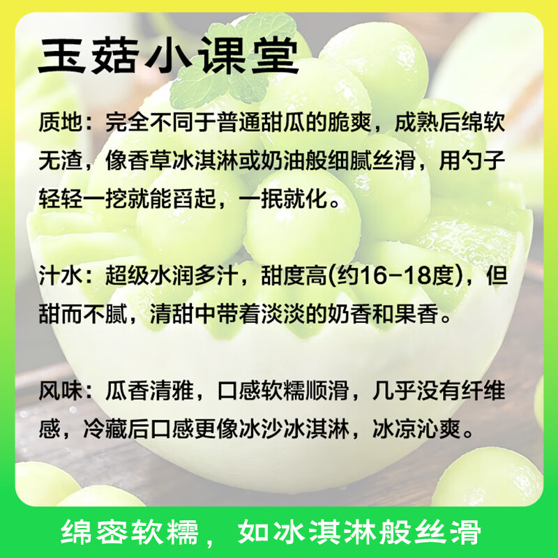 京鲜生 玉菇甜瓜 2粒装 单果重2-2.8斤净重4-5.5斤 水果礼盒