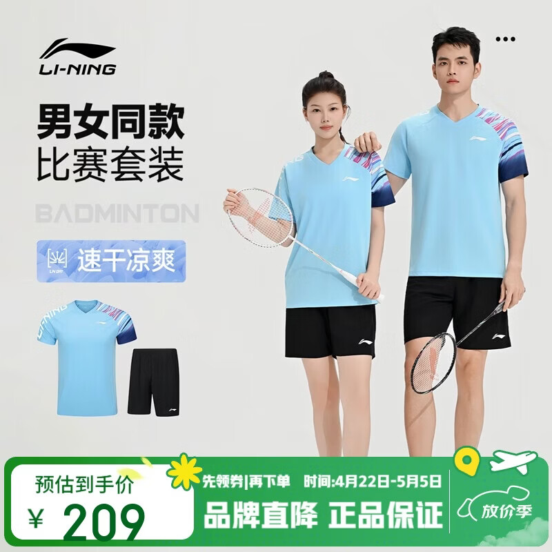 LI-NING Unisex Badminton Club Series Short Competition Training Sportswear Set Two-Piece