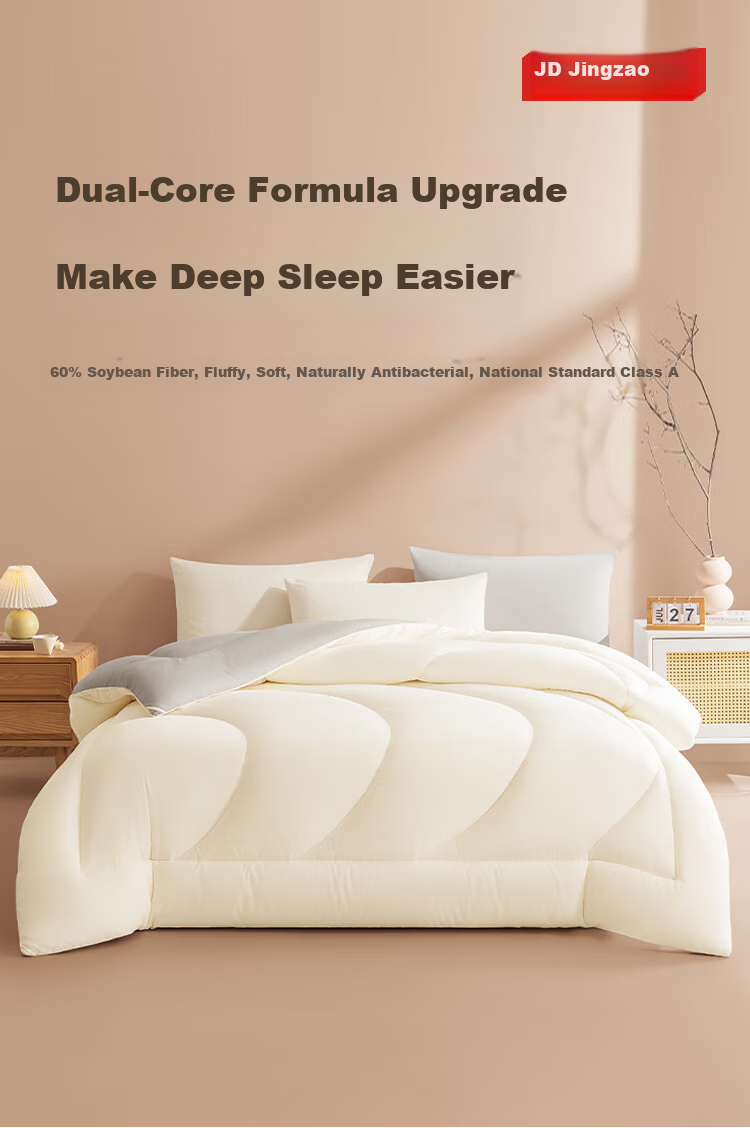 JD Jingzao 60% Soybean Fiber Quilt Core A-Class Antibacterial Breathable Thickened Warm Single Winter Quilt 4.8 Jin 1.5x2m 1