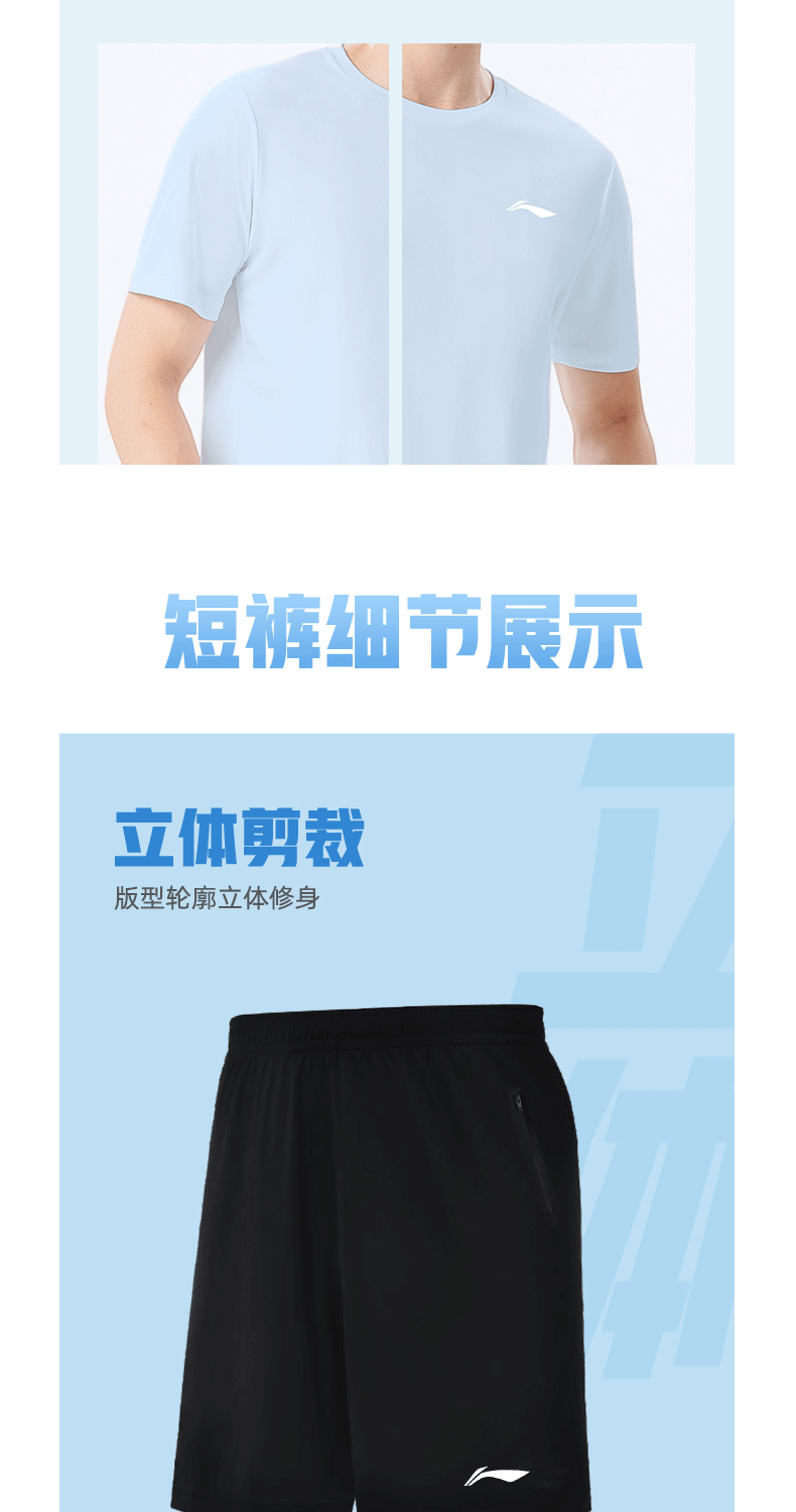LI-NING Ice Silk Quick-Dry Sports Set Men 2026 Summer New Short Sleeve T-Shirt and Shorts Running Apparel 10