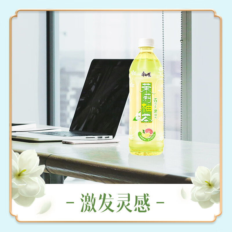康师傅 茉莉柚茶 果味饮品 量贩饮料整箱装 500ml*15瓶 热门商品