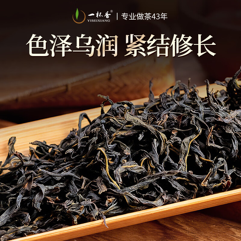 一杯香茶叶潮州乌龙茶凤凰单枞鸭屎香250g礼盒装送礼自己喝散装茗茶