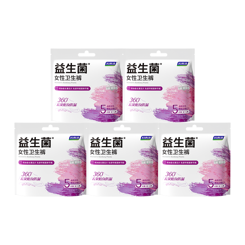 Fuyan Jie Probiotic Sleep Pants Balanced Flora Mild Acidic Surface Hypoallergenic Women's Panty-Style Sanitary Napkins M-L 5pcs*5 Packs