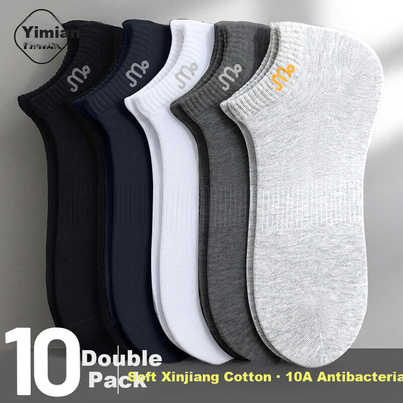 Yimian Men's Short Socks Spring Summer Solid Color Low-Cut Breathable Antibacterial Odor-Resistant Xinjiang Cotton 10 Pairs