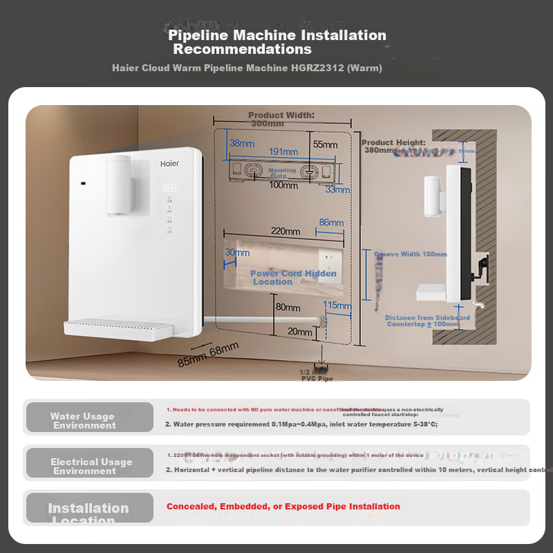 Haier Cloud Warm Wall-Mounted Water Purifier Companion Pipeline Machine 100% True Boiling No Silicone Tubing Odorless Direct Drinking Machine HGRZ2312