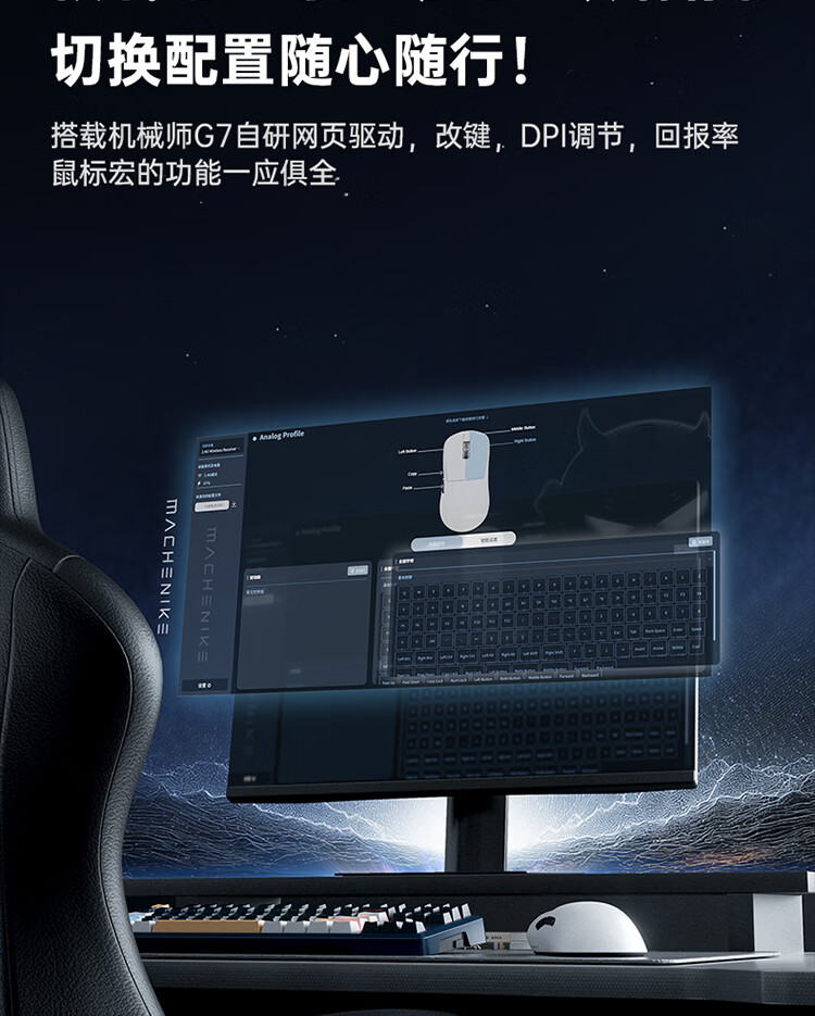 MACHENIKE G7 Lightweight Gaming Mouse Tri-Mode Connectivity Symmetrical Ergonomic Design Large Capacity Battery Long Battery Life Web Driver Black White 13