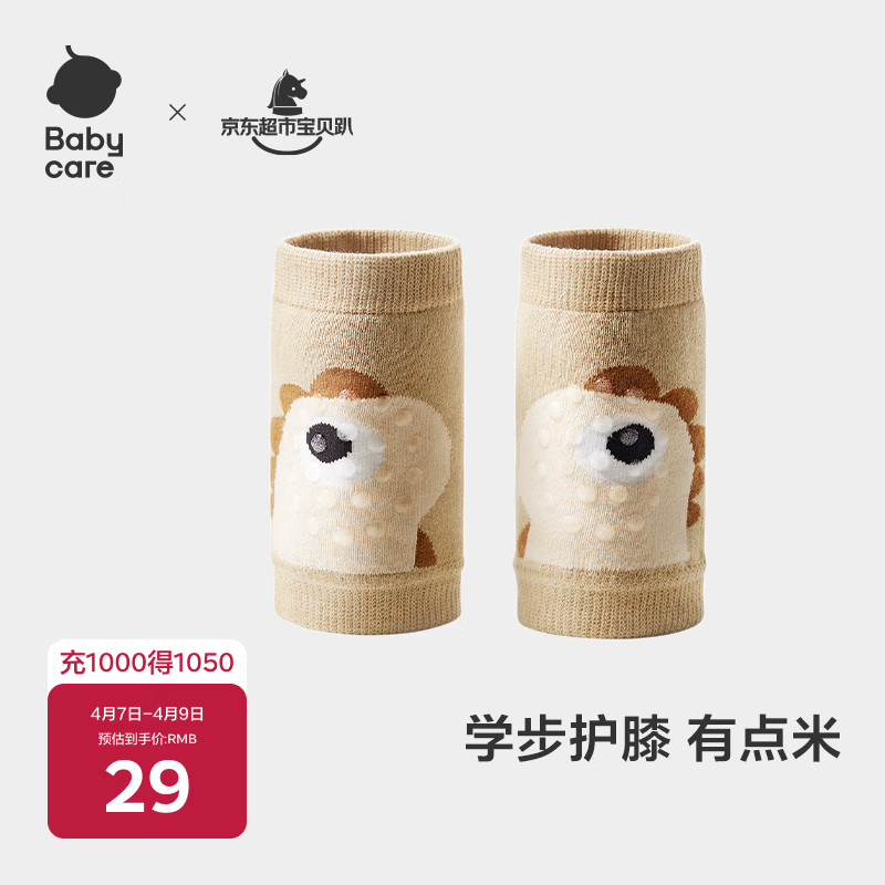 Babycare Baby Knee Pads Crawling Knee Protectors Summer Toddler Walking Knee Guards Youdianmi