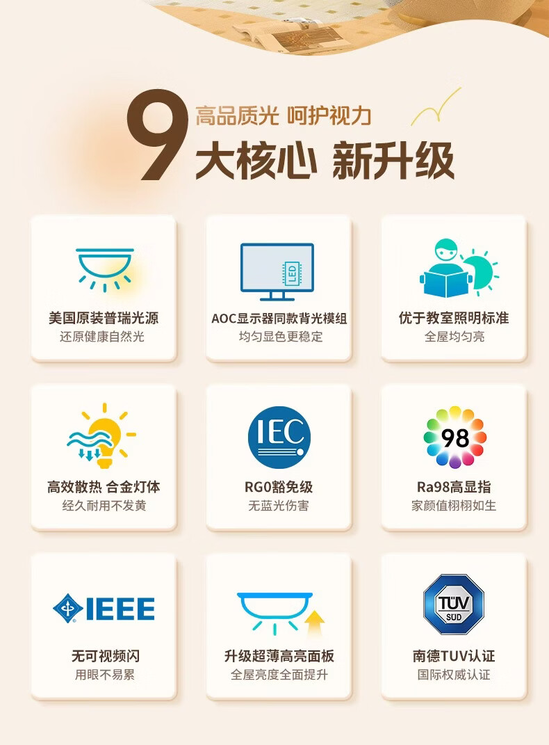 AOC Eye-Care Bedroom Ceiling Light Simple LED Ultra-Thin LED Chip Xiaomi Smart 48W with Installation Included 3