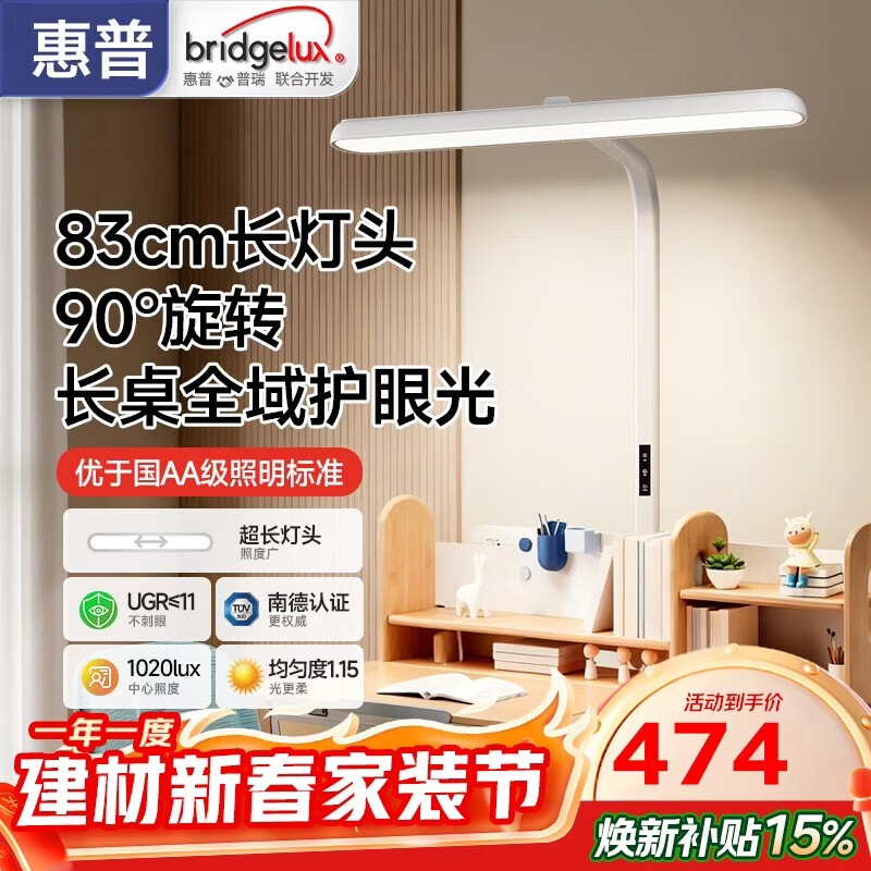 HP AAAAA Grade Street Lamp Myopia Prevention Study Reading Desk Lamp No Blue Light Floor Lamp for Children Bedroom Bedside Eye Protection