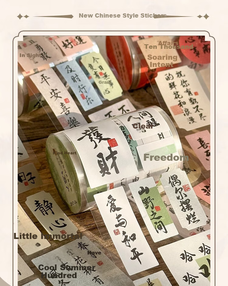 Class 3-2 Wish Fulfillment Changle Chang'an National Style DIY Blessing Washi Tape Journal Decoration Text Seal Stickers Phone Ancient Style Calligraphy Tape Poetry Rhyme 1