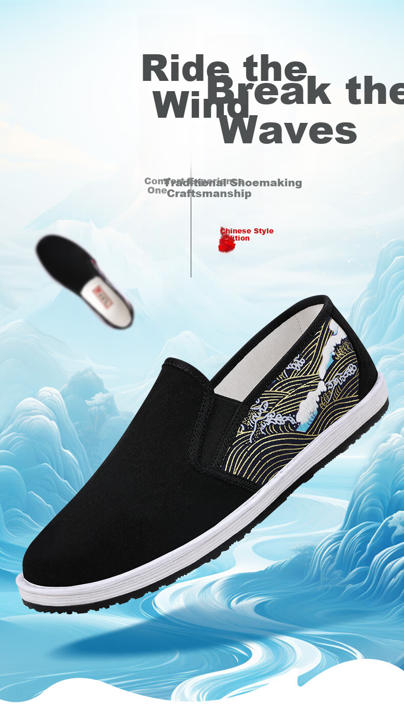 Bushe Yuan Traditional Men's Cloth Shoes Printed Youth Thousand-Layer Sole Old Beijing Cloth Shoes 511-1051 Wave Pattern Size 41 1