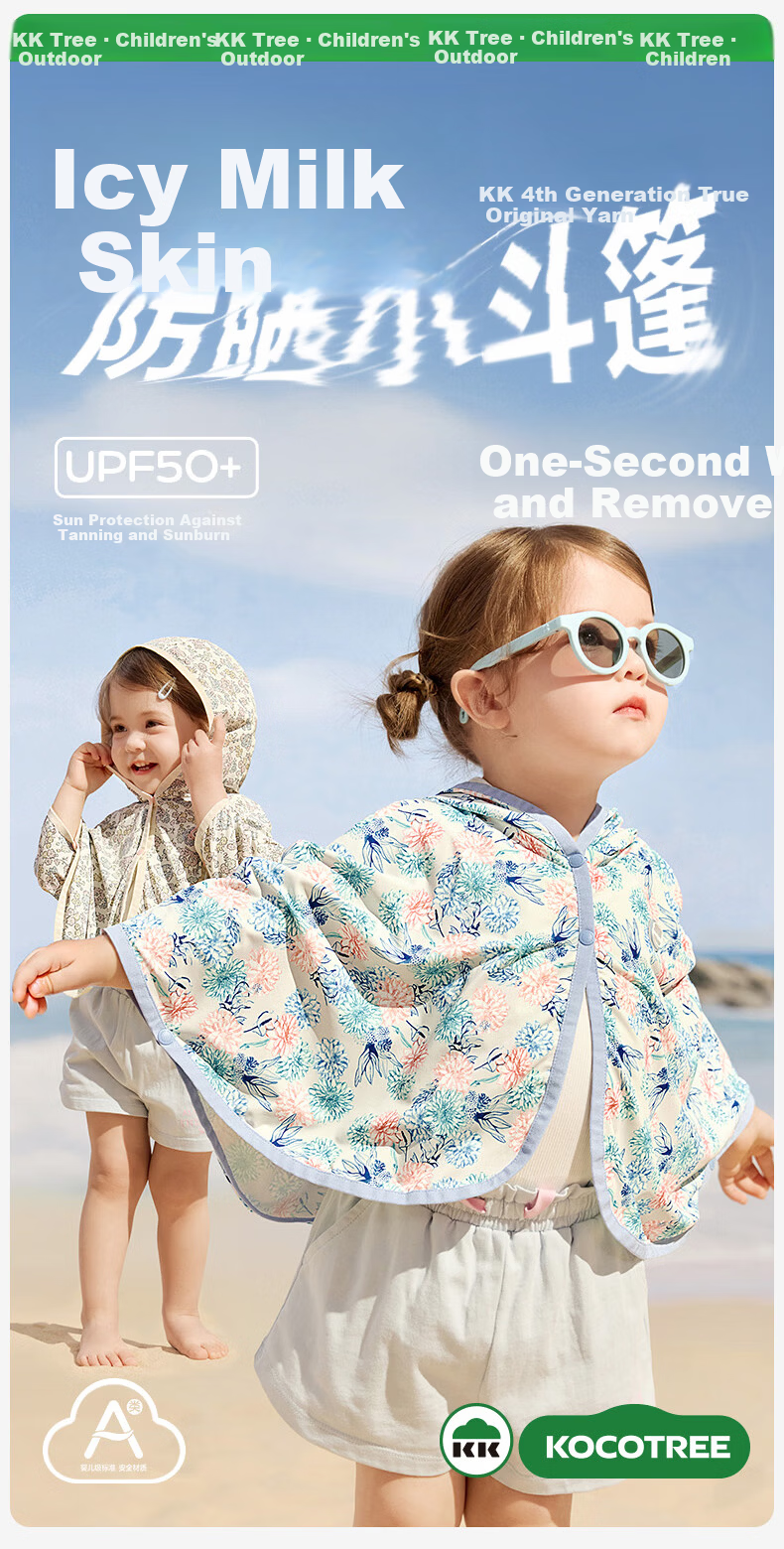 Kocotree KK Tree Kids Sun Protection Jacket Cooling Breathable Baby Skin Coat UV Protection Cape Style 4