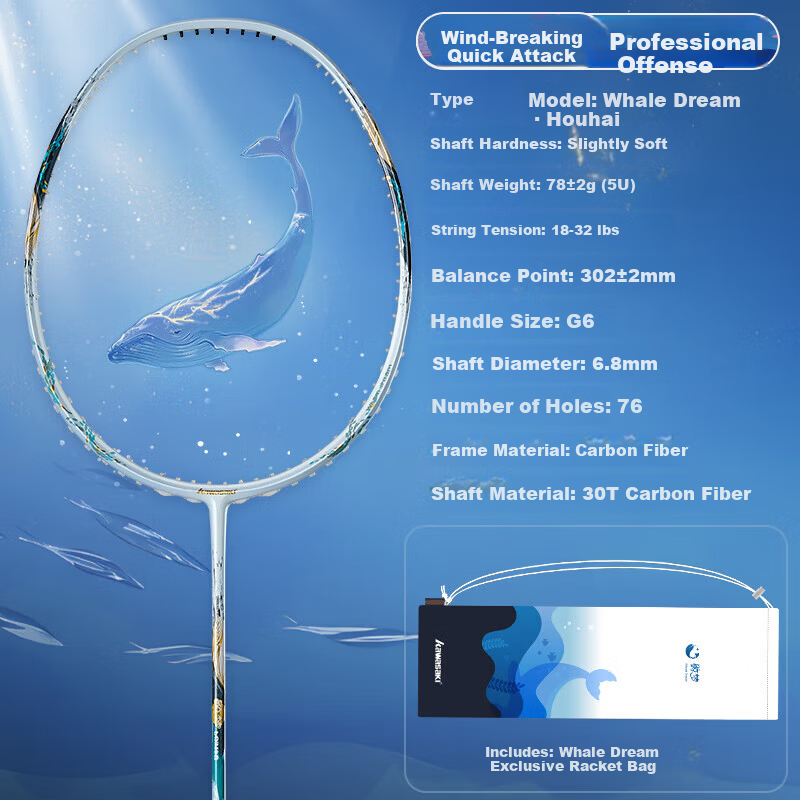 KAWASAKI Carbon Fiber Lightweight 5U Offensive Badminton Racket Whale Dream Series Houhai (Pre-strung)