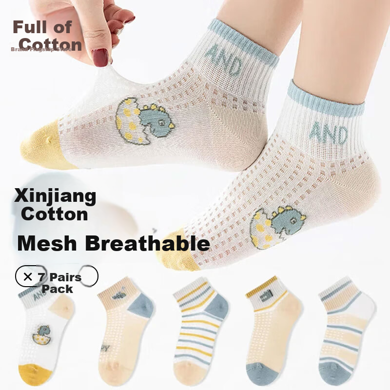 Mianmanman Children's Socks Summer Thin Xinjiang Cotton Baby Boys Mesh Breathable Short Socks 7 Pairs