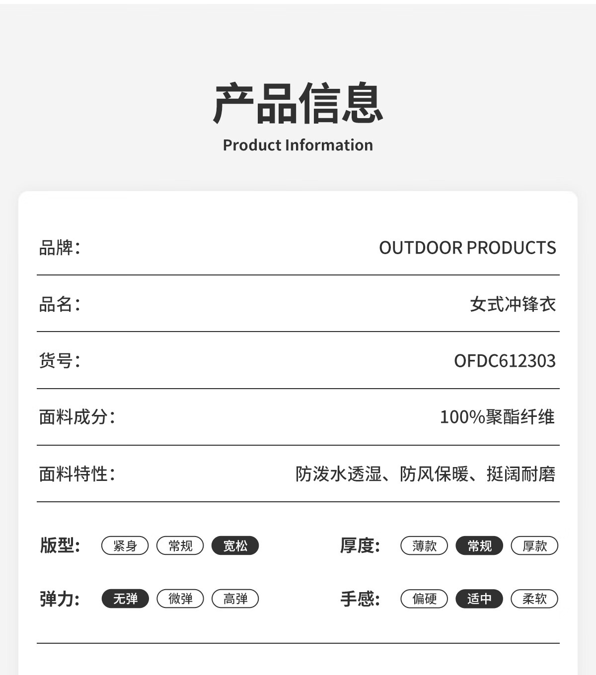OUTDOOR PRODUCTS Women's Single-Layer Spring/Summer 2026 Fashionable Water-Repellent, Durable, Tear-Resistant Jacket OFDC612303 Natural Yellow M 10