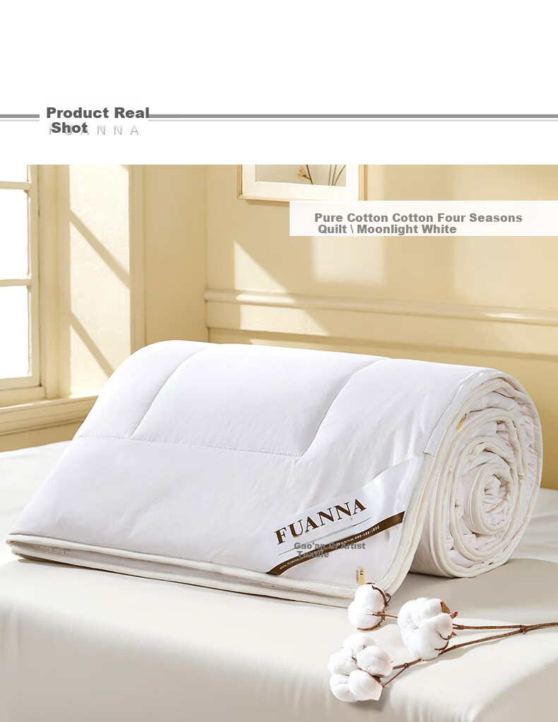 FUANNA × JD Custom Grade A Cotton Quilt 100% Cotton Spring and Autumn Quilt 230×229cm 8