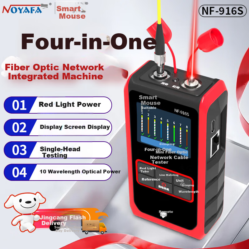 Smart Mouse NF-916S Optical Power Meter Red Light All-in-One Network Cable Tester Network Tester High-Precision Single-Head
