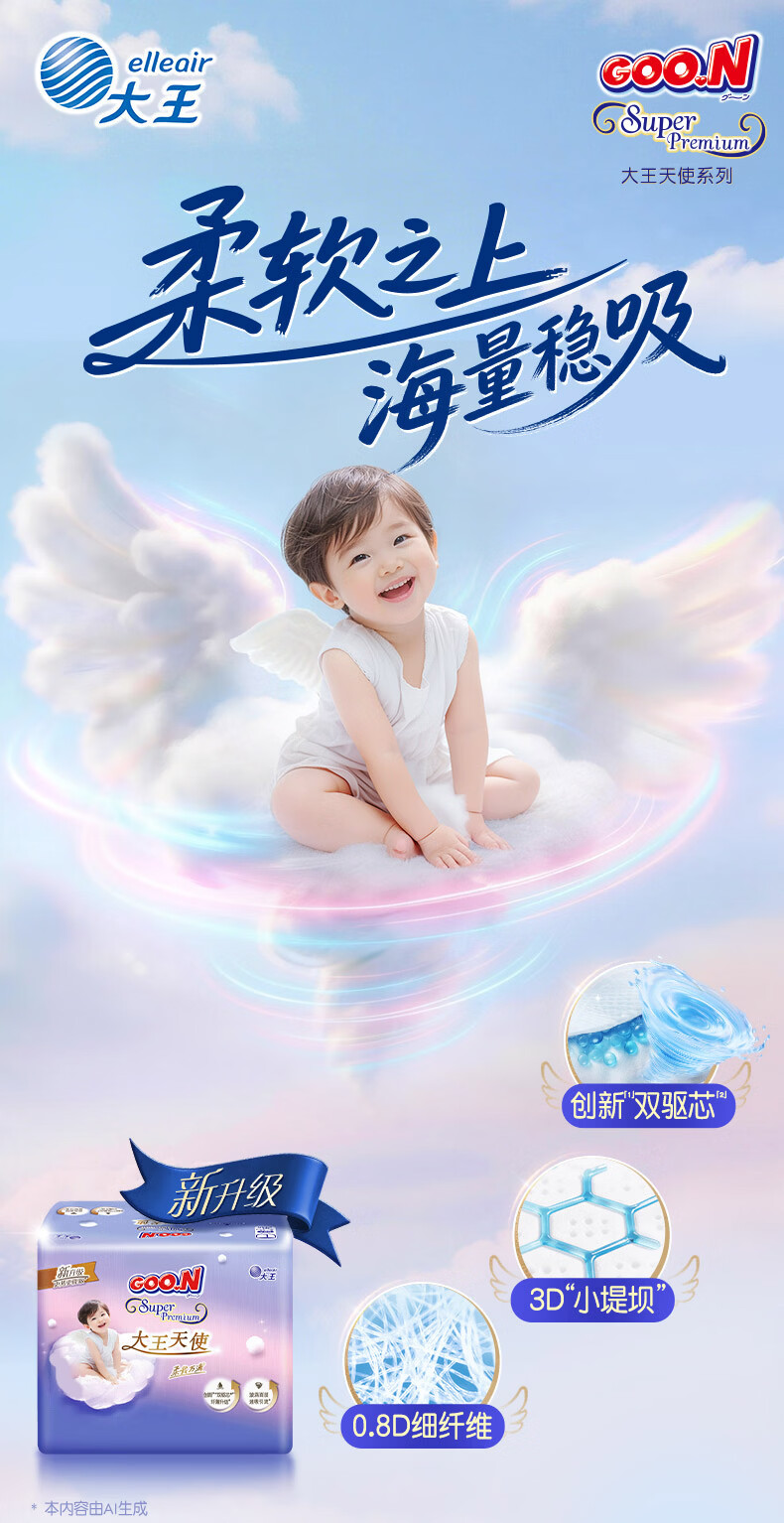 GOO.N Angel Series XXL22 Pull-Up Diapers (≥15KG) Baby Double Core Soft Absorbent 1