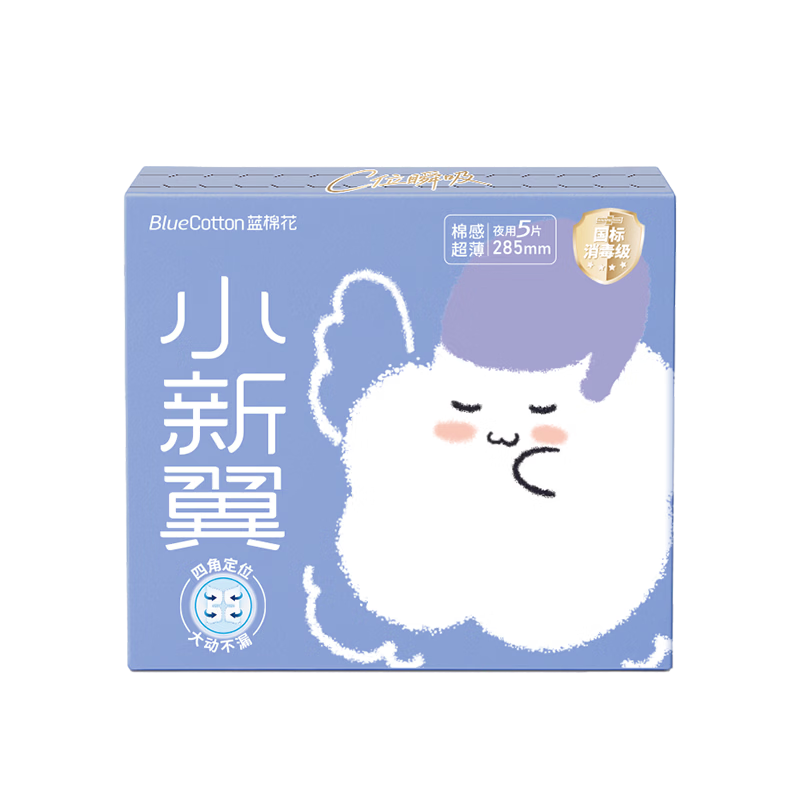 Lanmianhua Disinfection-Grade Ultra-Thin Soft Cotton Breathable Probiotic Nighttime Sanitary Napkins, 285mm*5 Pieces, Sold by JD Official Flagship Store
