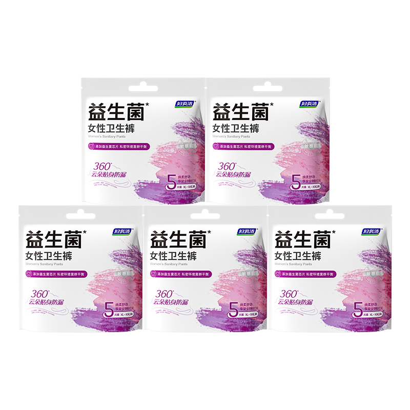 Fuyan Jie Probiotic Sleep Pants Balanced Flora Mild Acidic Surface Hypoallergenic Panty Liners XL-XXL 5pcs*5 Packs