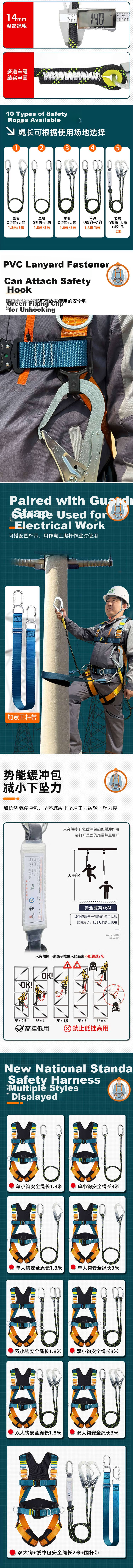 Hexin Five-Point Safety Harness New National Standard 6 Anchor Points 10-Second Quick Wear High-Altitude Fall Protection 1.8m Double Large Hooks 4