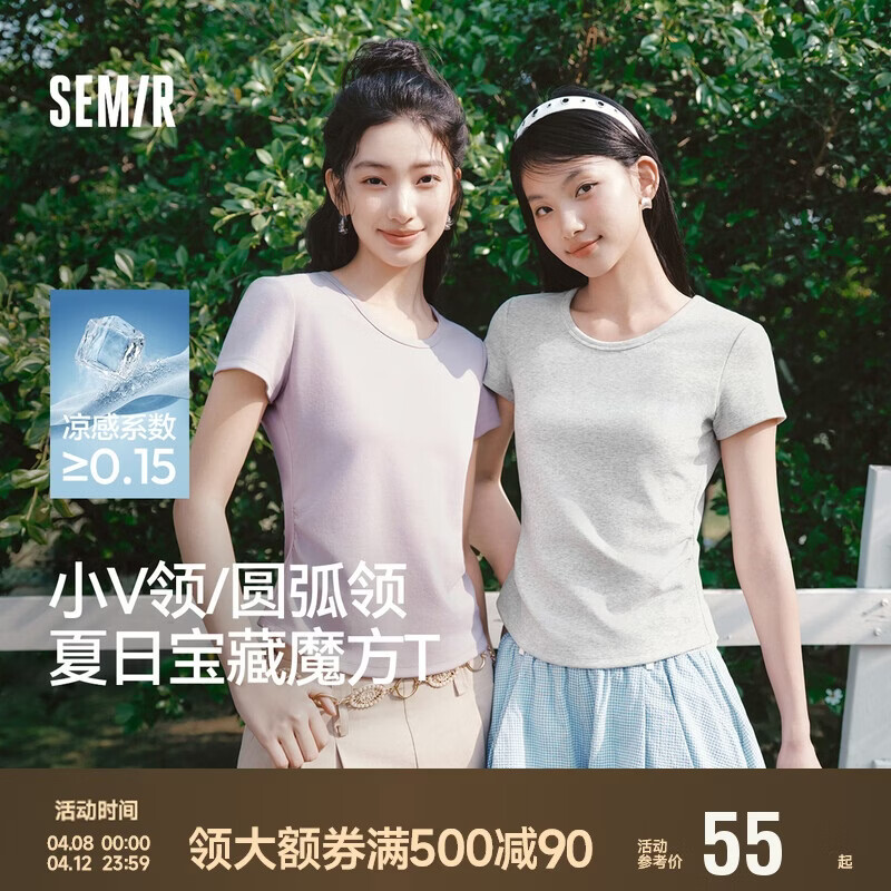 Semir Chen Duling Women's Short Sleeve T-Shirt Summer 2026 Crop Top Round Neck Slim Fit V-Neck Inner Wear 109326100003