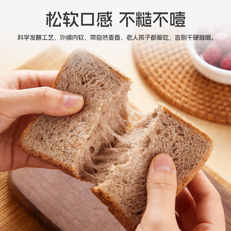 泓一黑麦全麦面包2斤 早餐吐司零食代餐粗粮饱腹健身食品1000g/箱