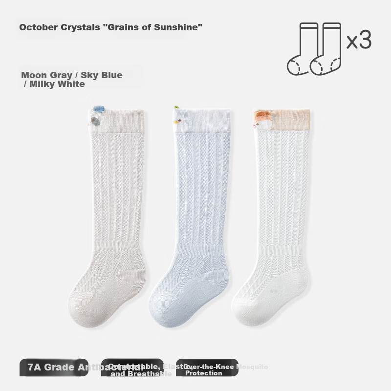 October Crystal Baby Socks Summer Mesh Long Thin Anti-Mosquito Over-the-Knee Non-Tight Children's Air Conditioning Socks 7A Antibacterial