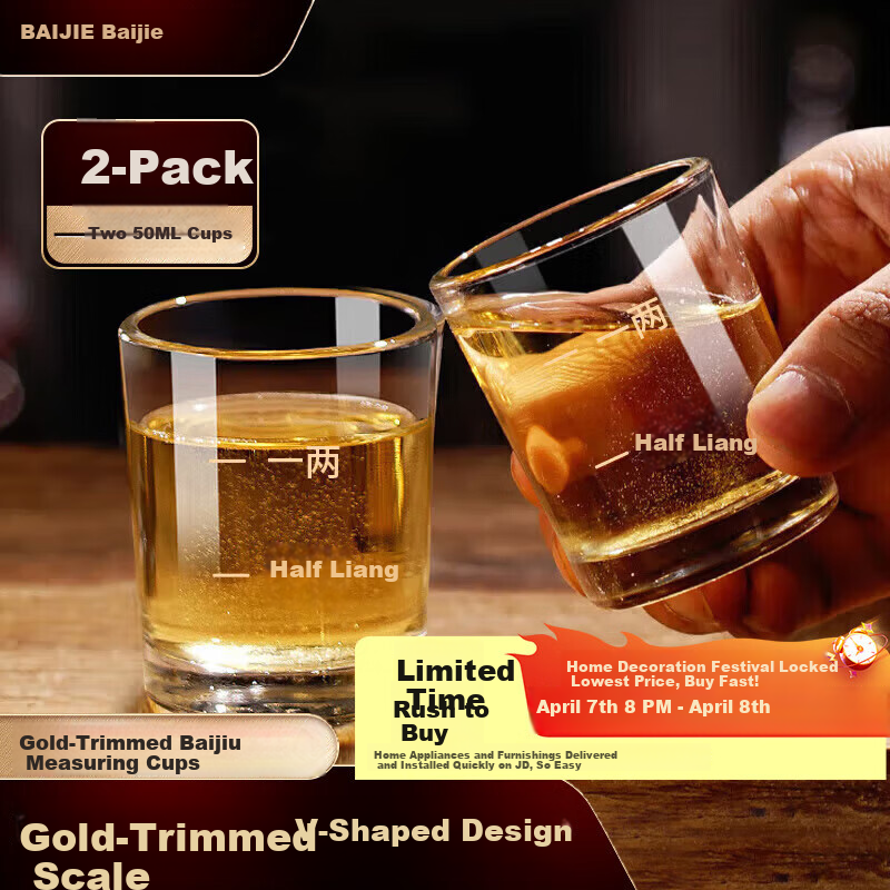 Baijie White Wine Cup Decanter with Gold Inlay and Scale, Strong Liquor Glass, 1 Liang Baijiu Cup, Set of 2