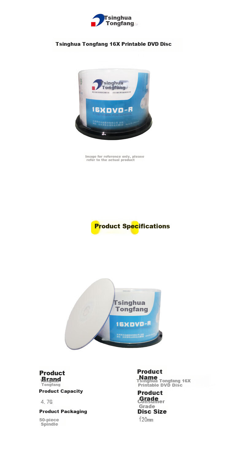 Tsinghua Tongfang Siyu Office and Home DVD-R Recordable Discs Blank Discs 4.7GB 50-Pack Spindle 2