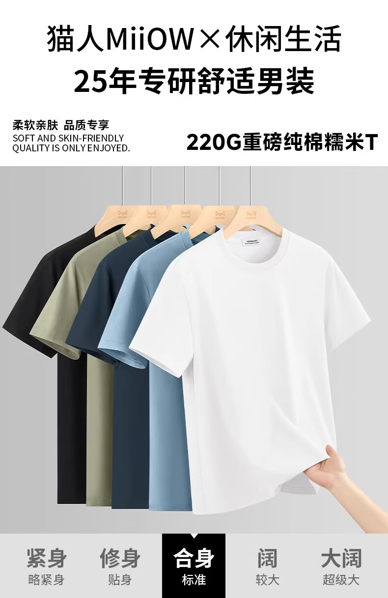 Miiow 230G Xinjiang Long-Staple Cotton Heavyweight Men's T-Shirt Spring Autumn Long Sleeve Solid Color Sweatshirt Basic Shirt for Men 1