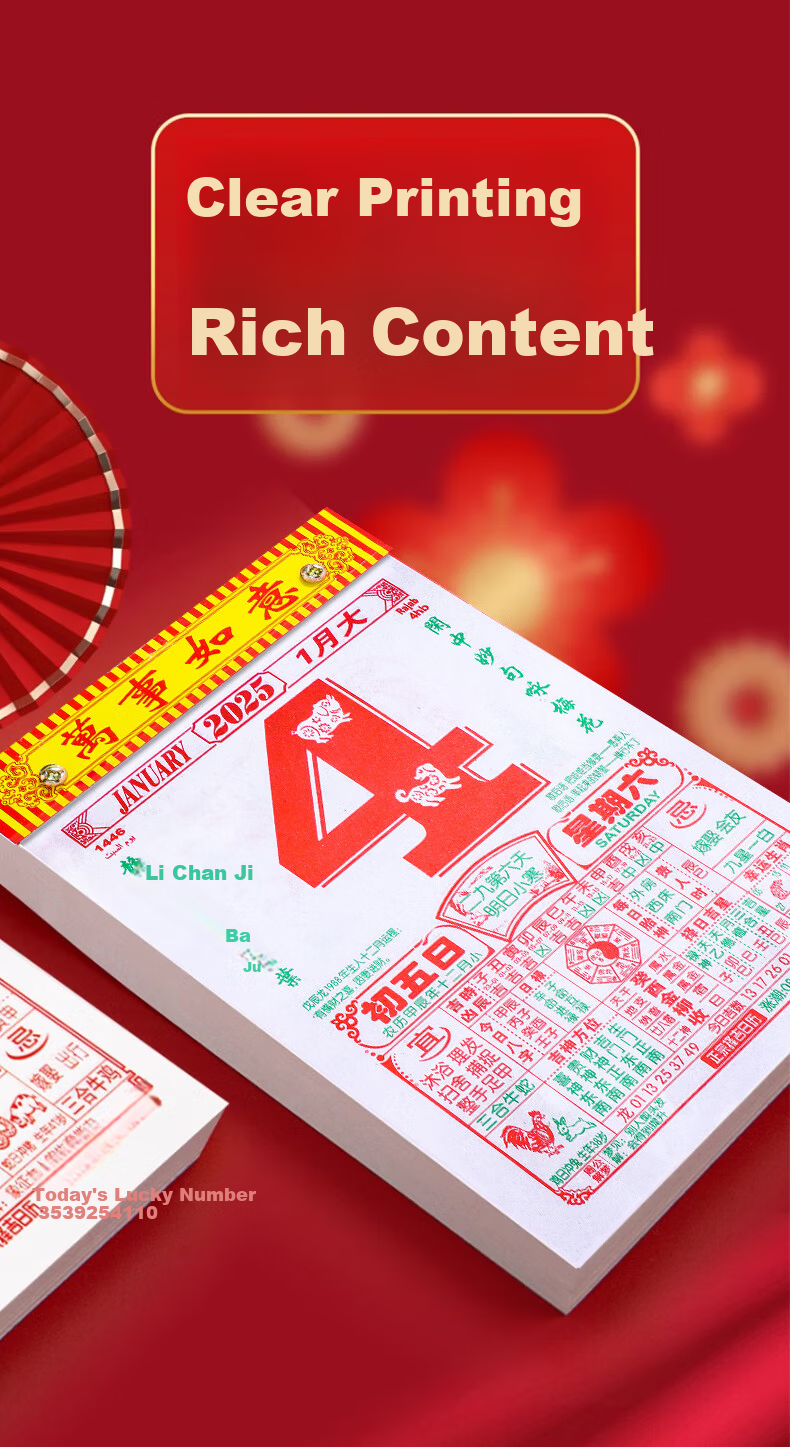 Dile 2026 Traditional Chinese Almanac Wall Calendar Large Tear-off Calendar Year of the Horse Custom Vintage Hanging Calendar 2026-18K 4