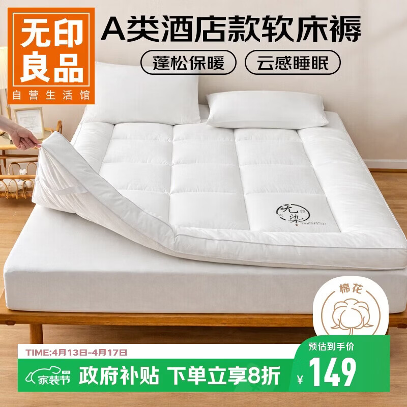 MUJI Grade A Xinjiang Cotton Mattress Cover Thickened Foldable Four Seasons Use 1.5x2m