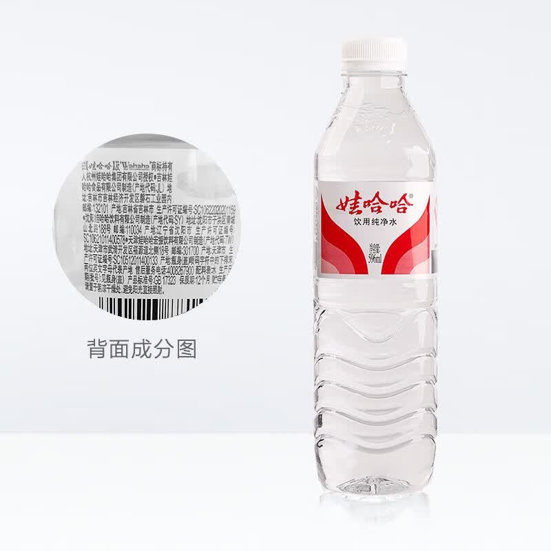 娃哈哈纯净水596ml*24瓶 纸箱装整箱小瓶装水 包装随机 哇哈哈饮用水