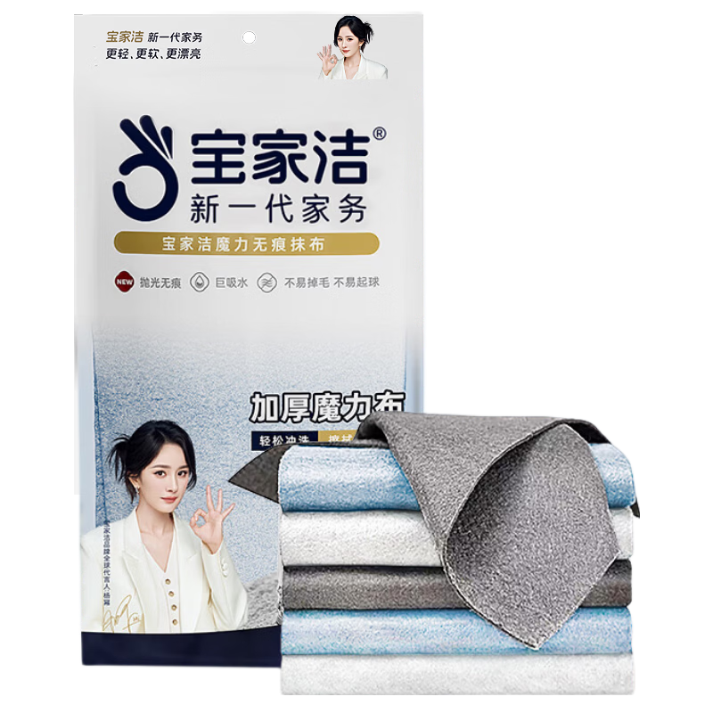 Baojiajie Magic Lint-Free Cleaning Cloth 30x30cm 3-Pack Glass Mirror Car Wash Absorbent Non-Shedding