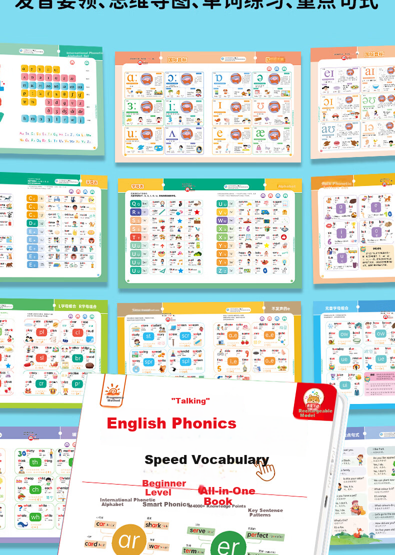 Lifang Beginner Grade 3 English Phonics Reading Sound Book Natural Spelling English Words Nursery Rhymes Story Machine 8