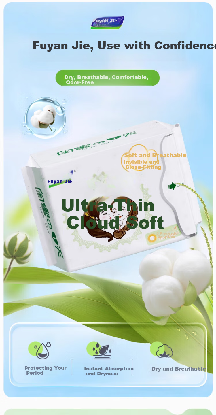 Fuyan Jie Cranberry Herbal Sanitary Napkins Day Use Antibacterial Ultra-thin Skin-friendly Breathable Pads 1