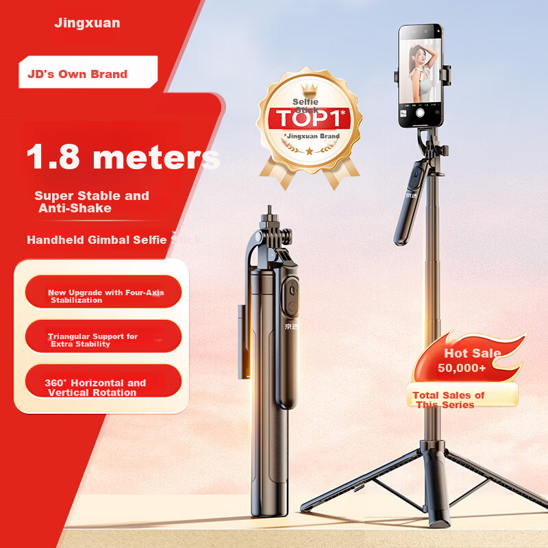Jingxuan JD Self-Owned Brand [1.8m] Selfie Stick Handheld Boom Tripod Mobile Phone Floor Stand Handheld Anti-Shake Selfie Live Streaming Tool 360-Degree Photo Handle