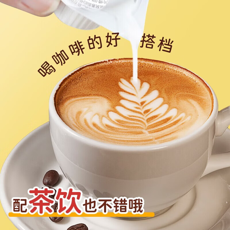 恋奶球奶精球奶油球咖啡奶茶伴侣大颗10ml*20粒咖啡胶囊奶特浓自营