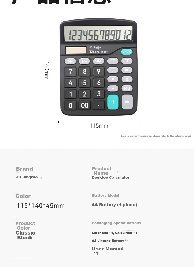 JD Jingdong Jingzao Dual Power Desktop Calculator 12-Digit Large Screen Solar Classic Color Non-Voice Model 837 Business Office JD-837 10