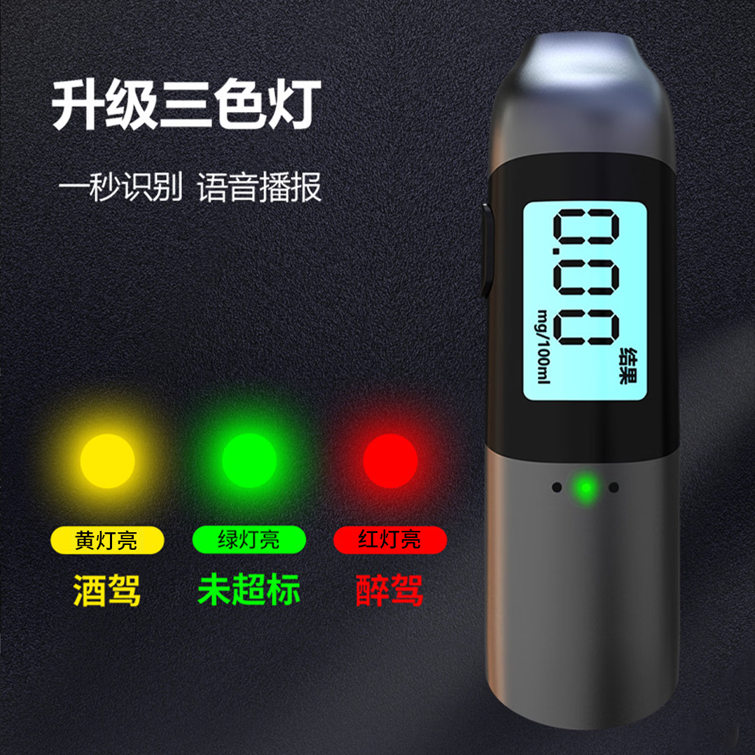 Baiyue Portable Alcohol Tester High-Precision Breathalyzer for Home and Car Use