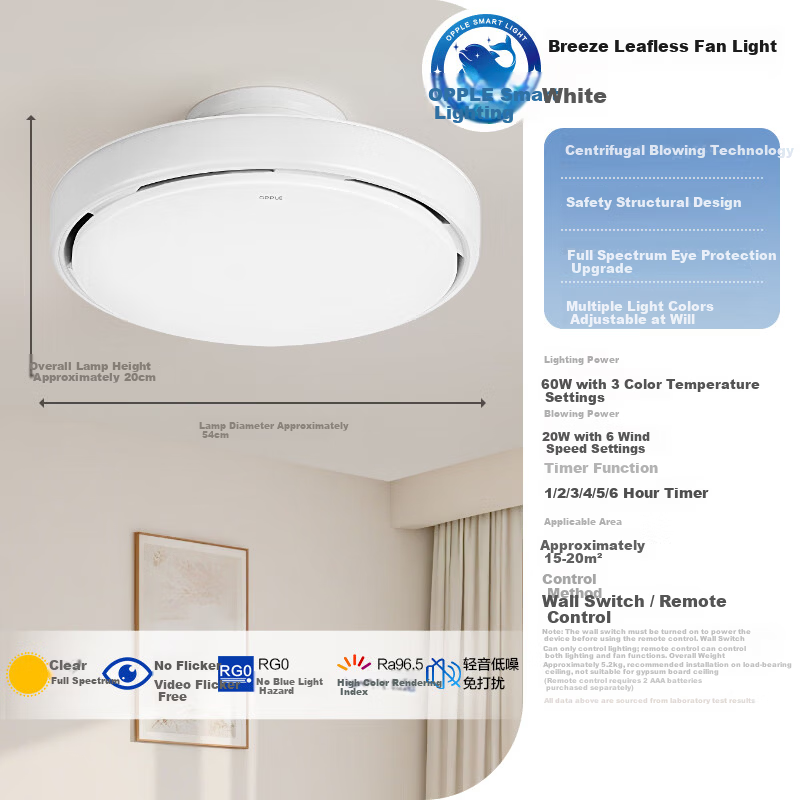 OPPLE Bladeless Fan Light Full Spectrum High CRI Low Noise LED Remote Control Dining Room Bedroom Chandelier Changfeng