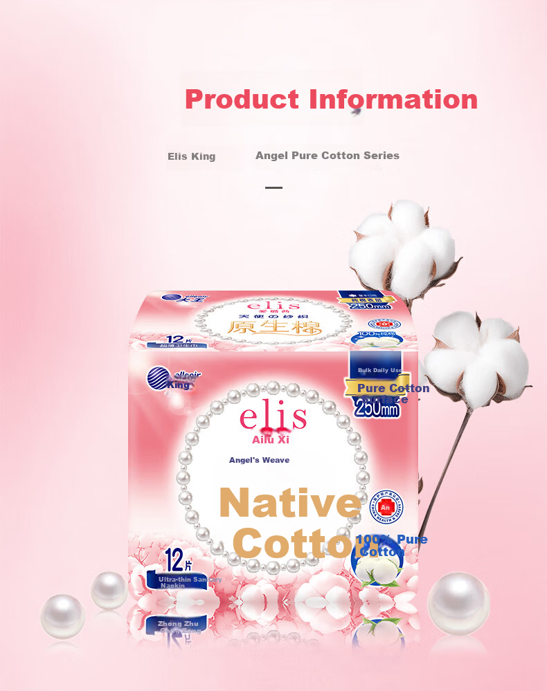 Elis Angel Pure Cotton Daily Sanitary Napkins 250mm*12 Soft Breathable Pads JD Self-operated 11