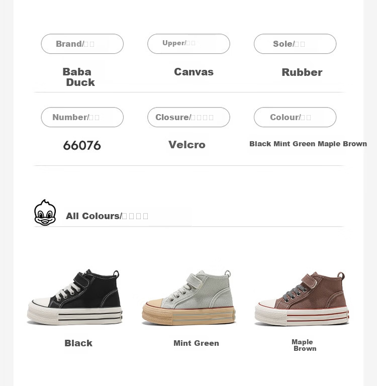Baba Duck Children's Canvas Shoes Spring Korean Style Girls Boys Classic Skate Shoes Maple Brown Size 40 4