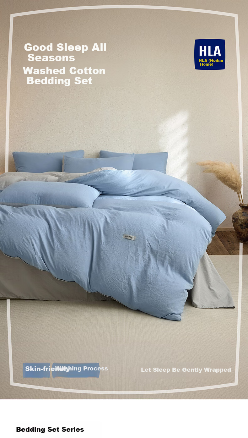 HLA Class A Washed Cotton 4-Piece Bedding Set Sheet Duvet Cover Skin-Friendly Home Dormitory Bedding Camel Color 1.8m Fitted Sheet 4-Piece Set 1