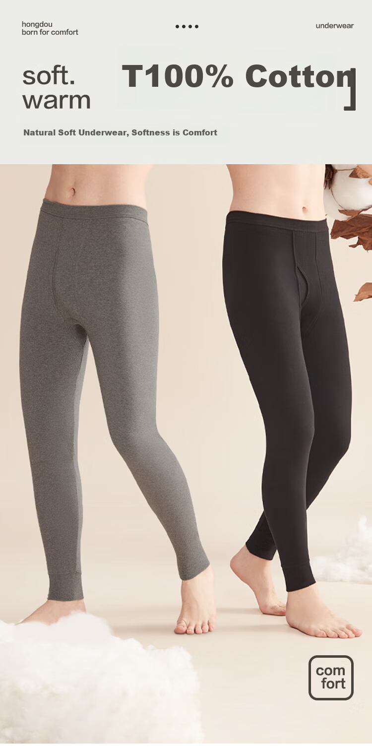Hodo Home 2-Pack Pure Cotton Autumn Thermal Underwear Men's Lightweight Warm Cotton Pants Men's Thermal Pants 1