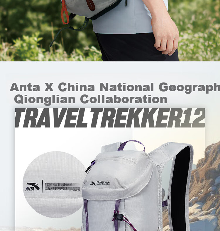 Anta Fan Zhendong Edition Baichuan TT12 Outdoor Backpack Lightweight Water-Resistant Easy-Care Hiking Mountaineering Shoulder Bag 2
